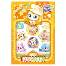 Catch Teenieping Twinkleping Temporary Tattoo Stickers 32 Designs 2 Sheets