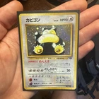 Snorlax No. 143 Jungle Set Vintage Holo Pokemon Card
