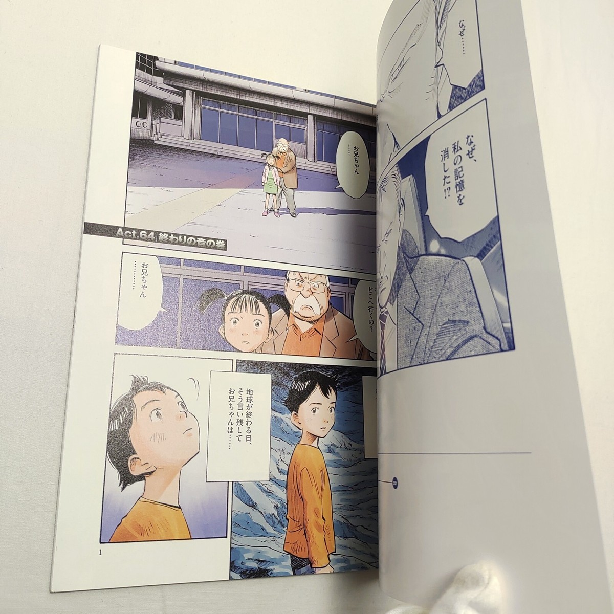 Naoki Urasawa x Osamu Tezuka PLUTO Deluxe Edition Vol.8 Separate