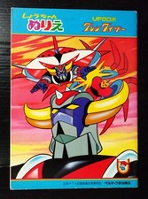 SHOGUN WARRIORS UFO ROBOT GRENDIZER JAPAN BOOK UNUSED POPY CHOGOKIN MEGA RARE