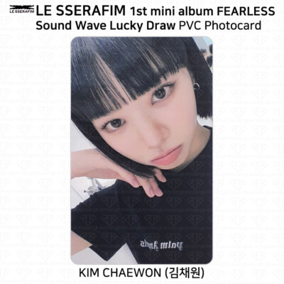 Le Sserafim 1st Mini Album Fearless Official Lucky Draw Photocard