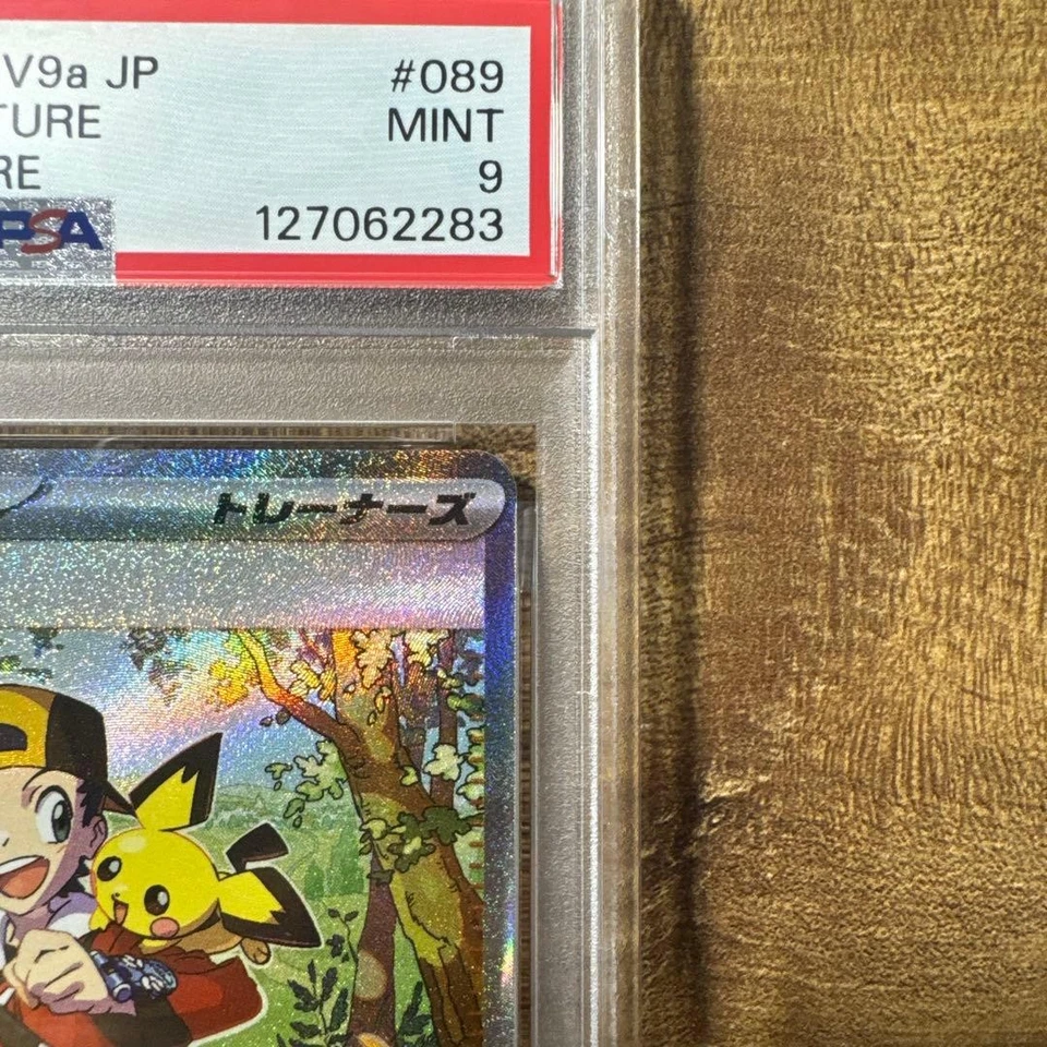 PSA 9 Pokemon ETHAN'S ADVENTURE SAR sv9a 089/063 Japanese Card - Image 3 of 4