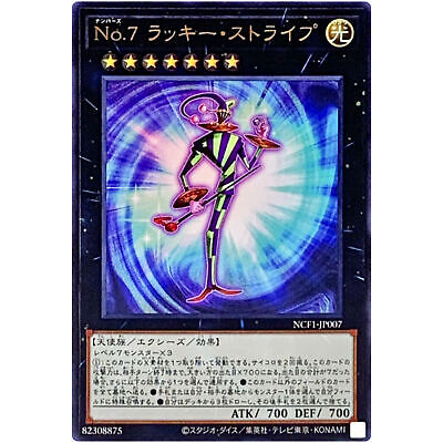 Number 7: Lucky Straight - Ultra Rare NCF1-JP007 - YuGiOh Number 7: Lucky Straight - Ultra Rare NCF1-JP007 - YuGiOh