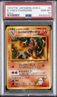 1999 POKEMON JAPANESE GYM 2 #6 BLAINE'S CHARIZARD-HOLO PSA 10