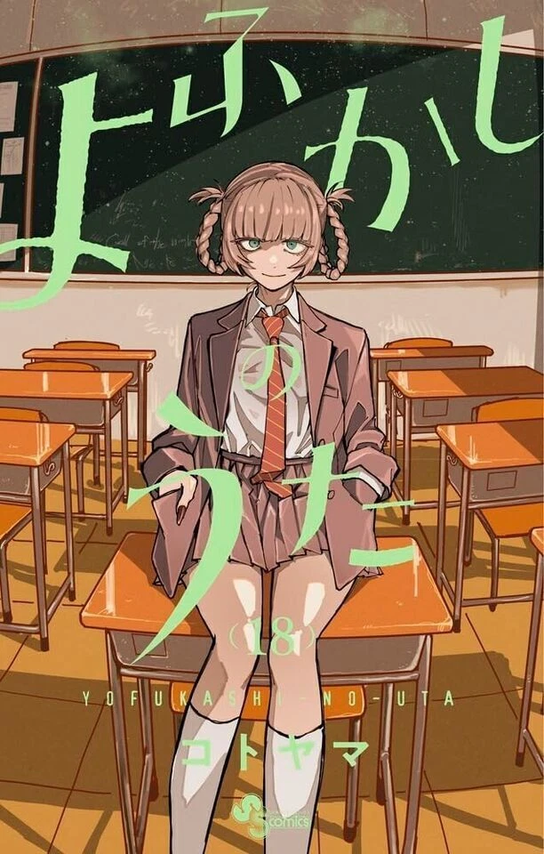 Vol.18