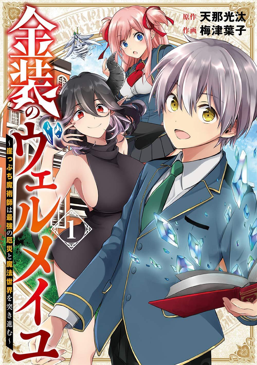 Kinsou No Vermeil Anime Gifts & Merchandise for Sale