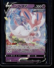 Sylveon V #82 Prices | Pokemon Japanese Eevee Heroes | Pokemon Cards