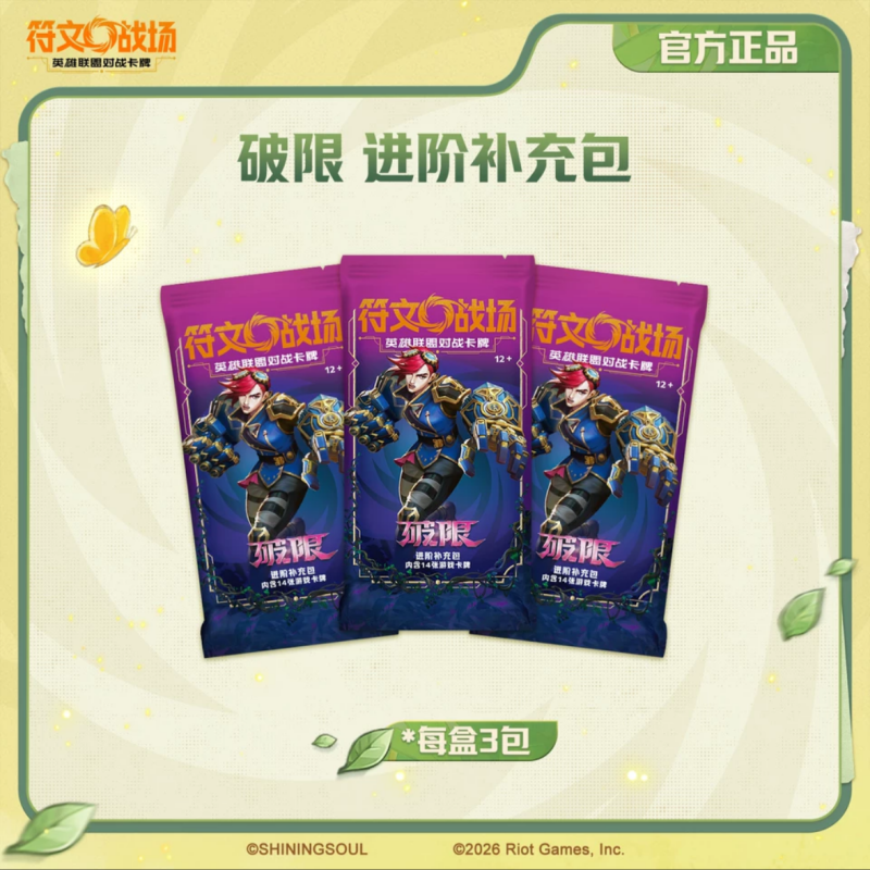 Riftbound - Secret Garden Chinese Card Gift Box Ivern Lillia
