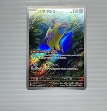 Bruxish 068/064 Sv7a: Paradise Dragona Holo (Japanese) for sale