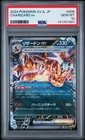 2024 #006 CHARIZARD EX PSA 10
