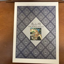 Akira Toriyama THE WORLD SPECIAL Art Book Illustration