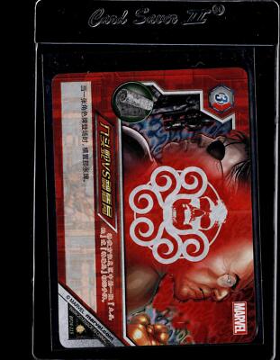 2014 Kayou Marvel Dimension Zero Hero Battle Holofoil #BP24-115 Hydra/Nick Fury