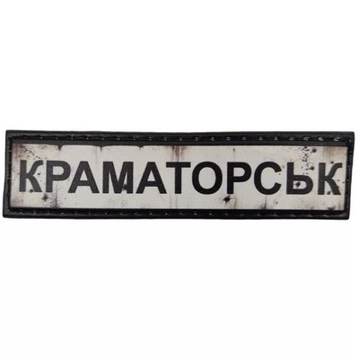 Chevron PVC Road sign Kramatorsk  