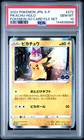 2022 POKEMON JPN S PROMO POKEMON GO CARD FILE SET #272 PIKACHU-HOLO PSA 10