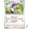 Indeedee 120/175 SVM Stard Deck Generations - Pokemon Card Japanese