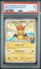 2014 POKEMON JAPANESE XY PROMO #98 MEGA TOKYO'S PIKACHU PSA 5