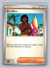 Surfer #171 Prices | Pokemon Japanese Mega Dream ex | Pokemon Cards