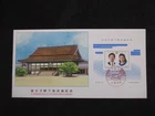 JAPAN STAMP　FDC ( 1993.10.13 COMMEMO SMALL SHEET. THE CROWN PRINCE'S WEDDING ) ①