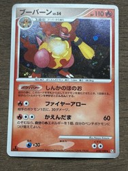 Magmortar 018/100 Beat of the Frontier 1st Edition Holo Japanese Pokemon Card