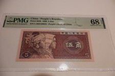 China Banknote 1980 P#883b 5 Jiao, PMG 68 EPQ