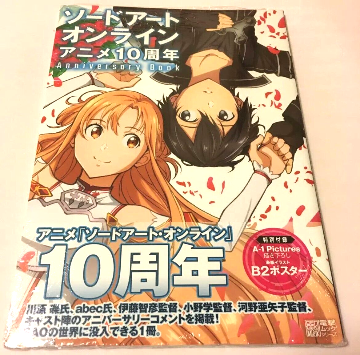 Sword Art Online Animation 10th Anniversary Book, JAPAN