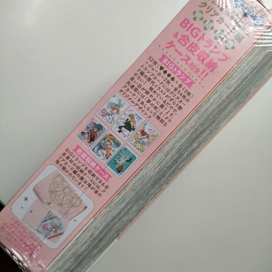 カードキャプターさくら CARDCAPTOR ラミネートカード NO.016