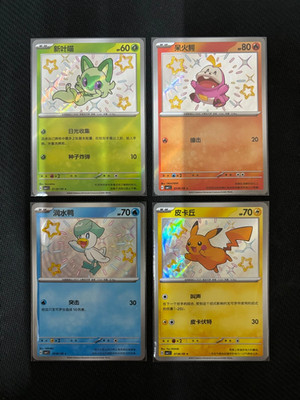 Sprigatito Fuecoco Quaxly Pikachu Combo Set 07 06/09 Pokemon S-Chinese CBB1C