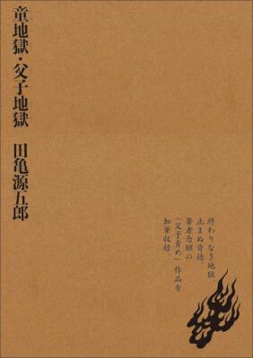 文学・小説 CENGOROH TAGAME DO YOU REMEMBER 1, 2 Gengoroh Tagame Father and Son Hell Art Comic 256p Japanese | eBay