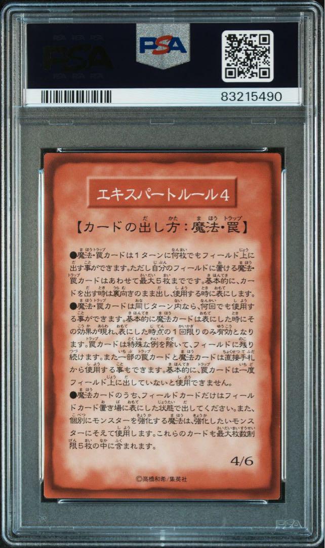 Expert Rule Cards Full Complete Set Of 6 Psa10 Yu-Gi-Oh Expert Rule Cards Full Complete Set Of 6 Psa10 Yu-Gi-Oh