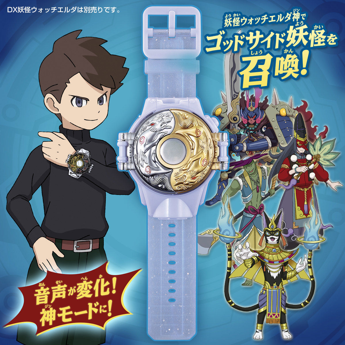 BANDAI Yo-kai Watch DX Yokai Watch Type ZERO S From Japan New