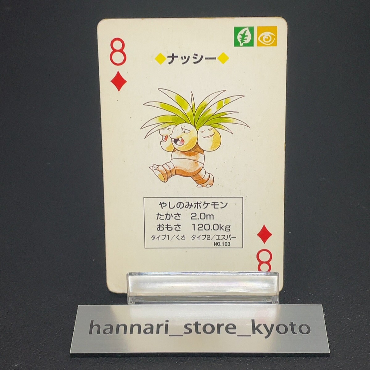 Exeggutor Pokemon Playing Card Poker Card Vintage SuperRare Exeggutor Pokemon Playing Card Poker Card Vintage SuperRare