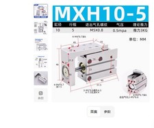1 PCS SMC MXH10-5 slide cylinder #am