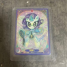 My Little Pony Card Game Rarity Parallel
