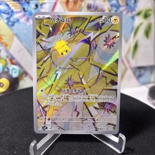 Joltik #108 Prices | Pokemon Japanese Stellar Miracle | Pokemon Cards