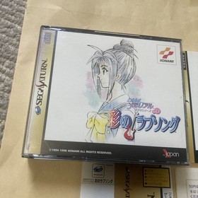 SS Tokimeki Memorial Drama Series ol.2Colorful Loe Song Sega Saturn SEGA SATURN