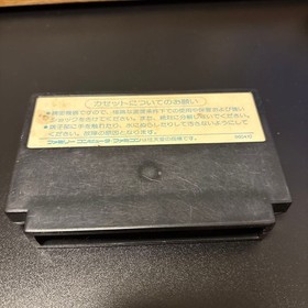 Operation confirmed Star Soldier Famicom