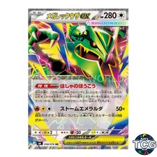 Mega Rayquaza ex RR 058/076 M6 Storm Emeralda Pokemon Card Japanese