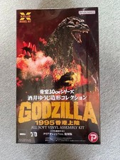 X-Plus Godzilla 1995 Hong Kong Landing Clear Orange Ver. Soft Vinyl