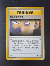 1997 Japanese Pokemon Card The Boss's Way Team Rocket MP-LP ボスのやりかた