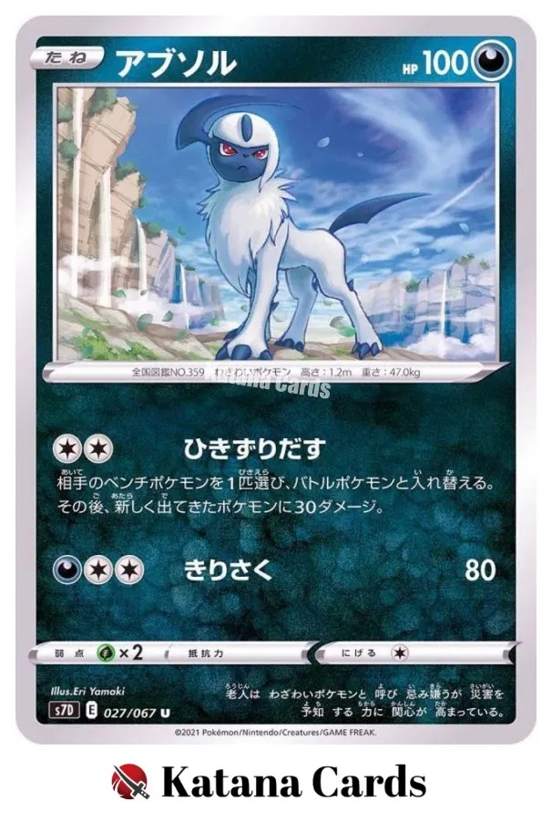 Absol U 027/067 S7D Skyscraping Perfection - Pokemon Card Japanese