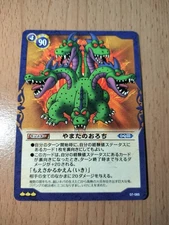 Dragon Quest Trading Card Game Yamata no Orochi Rare