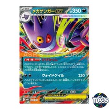 Mega Gengar ex 003/021 MBG Pokemon Card Japanese