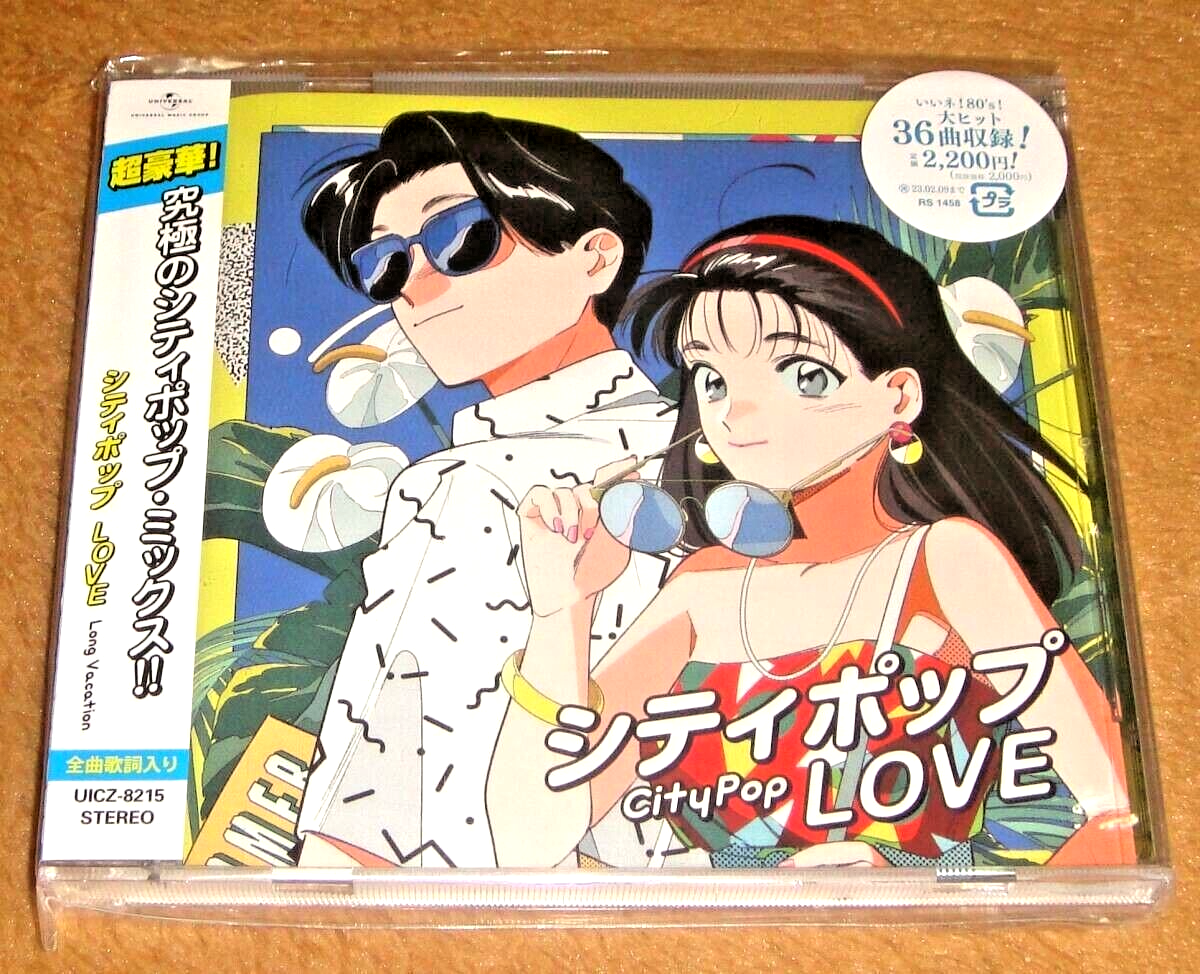 Various artists City Pop LOVE Long Vacation Japan Music CD Various artists City Pop LOVE Long Vacation Japan Music CD