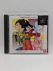 Dragon Ball Z: Idainaru Densetsu (PlayStation 1, 1997) Japan Import CIB (NTSC-J)