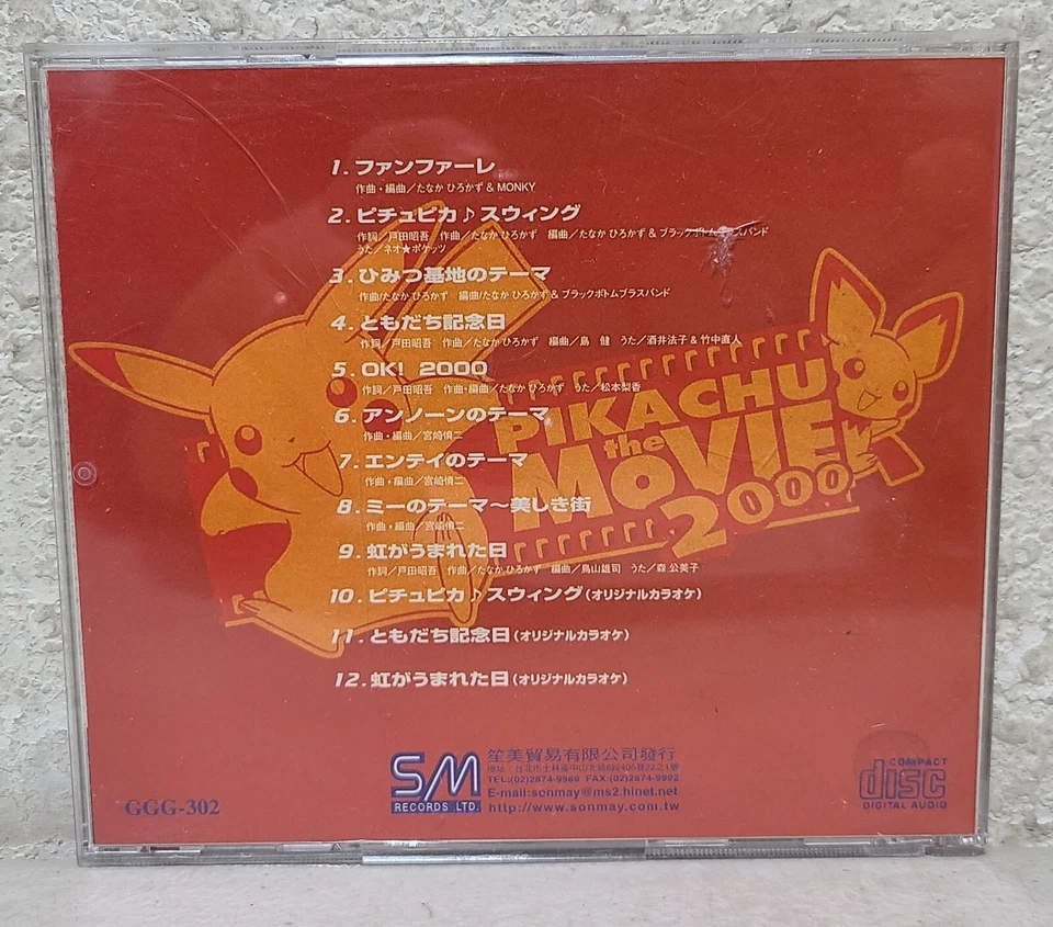 Pokemon 3 The Movie Soundtrack CD 結晶塔の帝王 Japanese Version OBI 2000 Miyazaki - Image 3 of 4