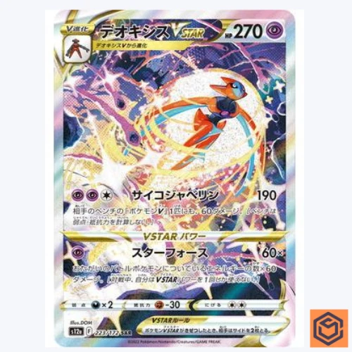 Deoxys VSTAR 223/172 S12a: Vstar Universe for sale | eBay
