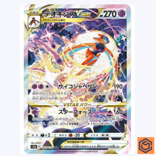 Deoxys VSTAR SAR 223/172 s12a VSTAR Universe Pokemon Card Game TCG Japanese NM