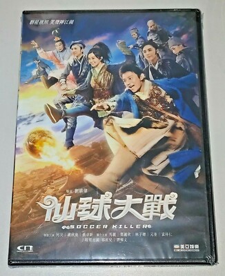 Jeff Lau SOCCER KILLER Gillian Chung Charlene Choi 2017 Comedy HK