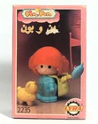 LYRA VTG 1984 PIN Y PON PINYPON # 2235 PIN SCOUT MIP UNUSED