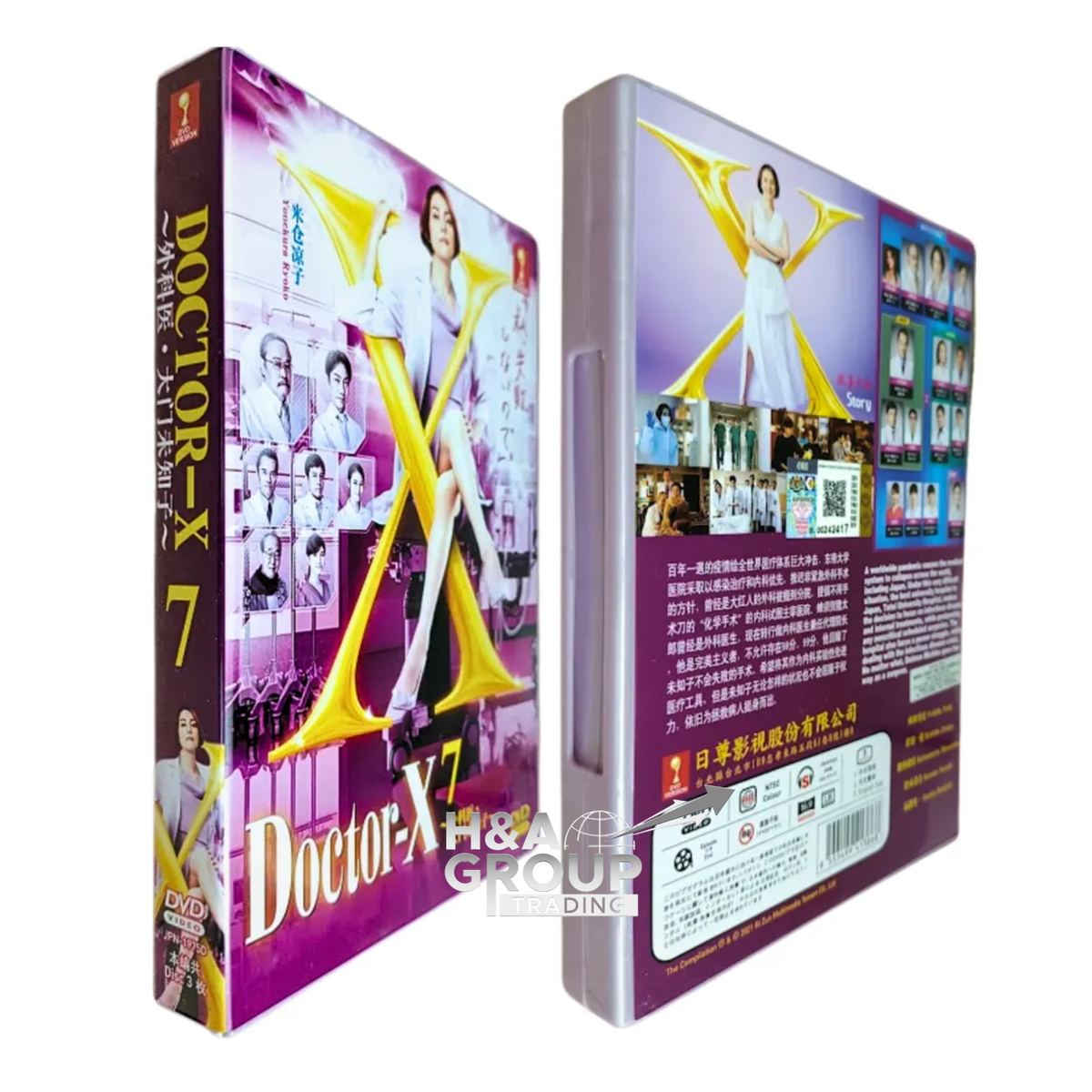 【新品ケース】 Doctor-X season1~7+ Doctor-Y+SP DVD Doctor-X Season 7 Vol.1-10 Japanese Drama English